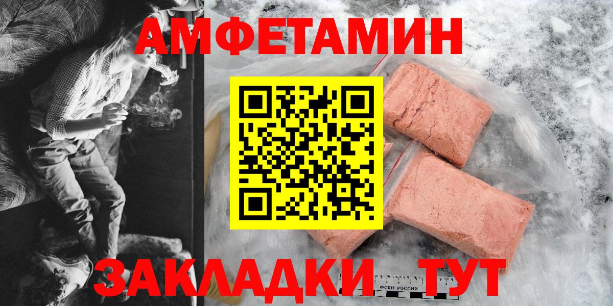 Амфетамин 98%  Вход с VPN  Амфетамин  Междуреченск 