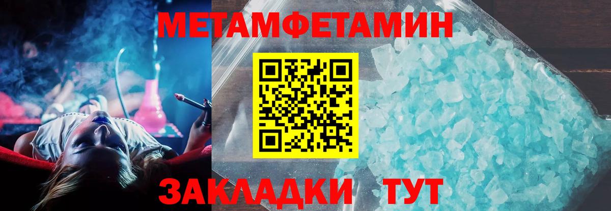 АМФЕТАМИН 97% Междуреченск