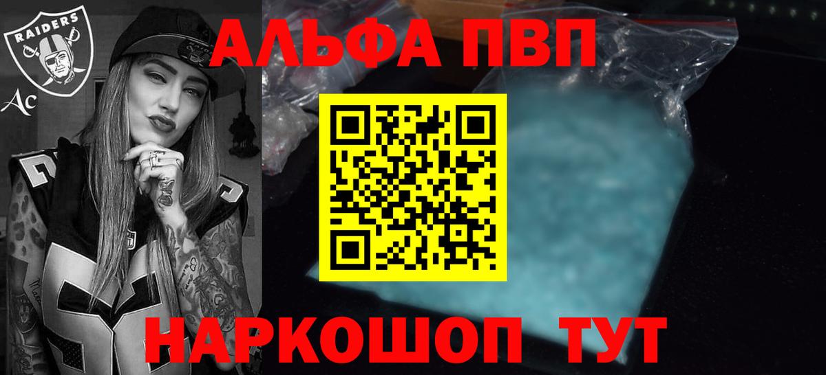 A PVP крисы CK  Alfa_PVP СК  Вход с VPN  Междуреченск 