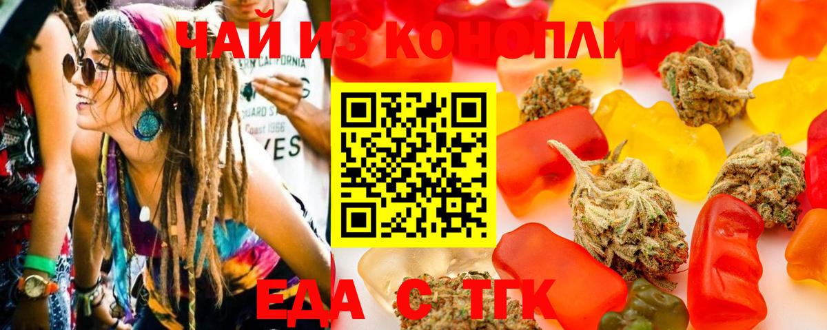 Печенье с ТГК марихуана  Вход с VPN  Междуреченск 