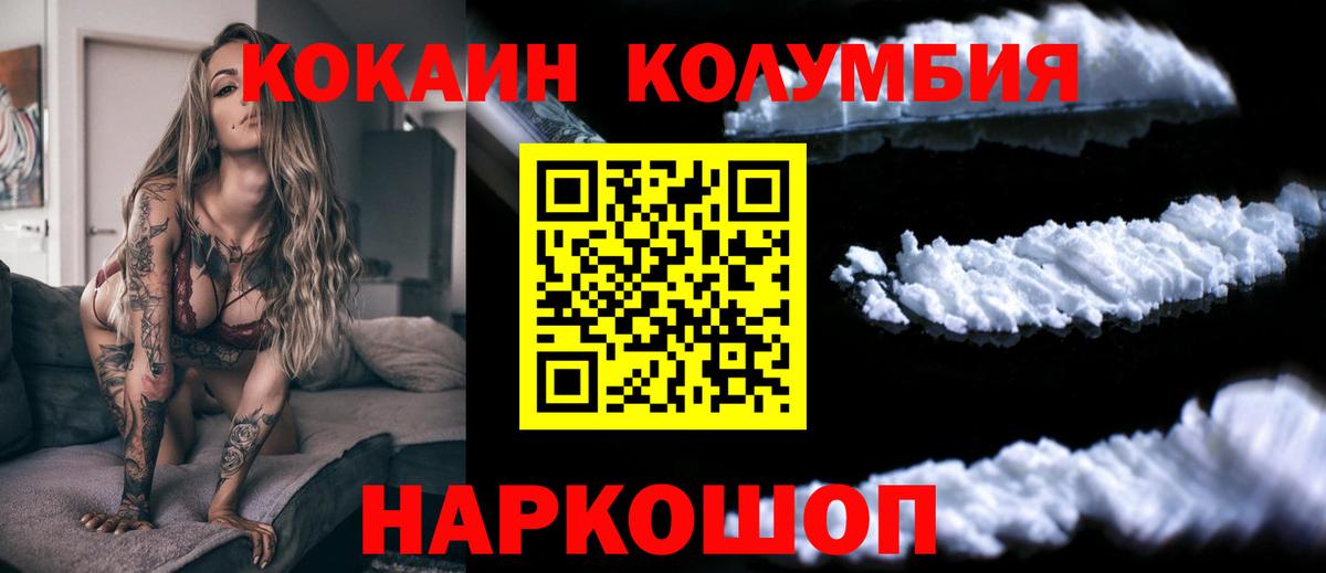 Cocaine 97% Междуреченск