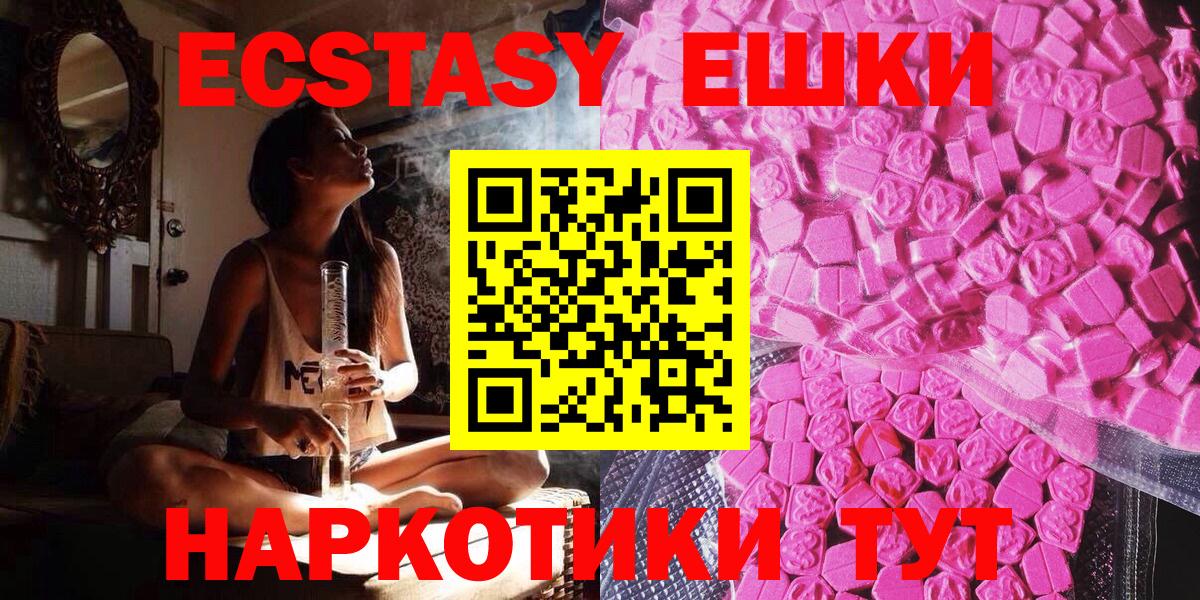 Ecstasy  Вход с VPN  Междуреченск  Экстази MDMA 