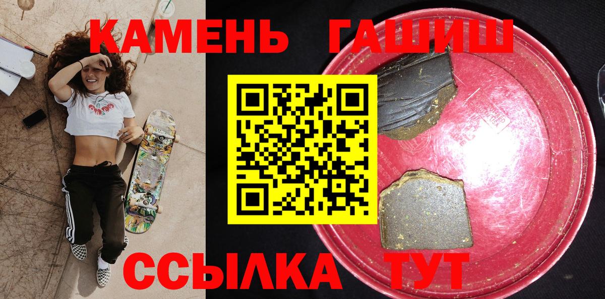 ГАШИШ гашик  ГАШИШ  Междуреченск  Гашиш 40% ТГК  Вход с VPN 