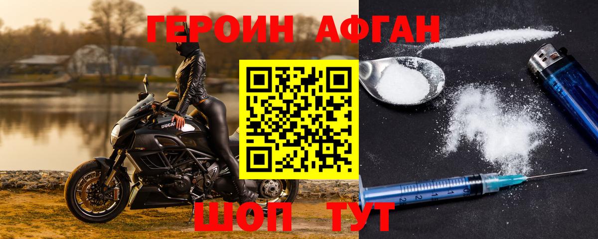 Героин хмурый  Вход с VPN  Междуреченск 