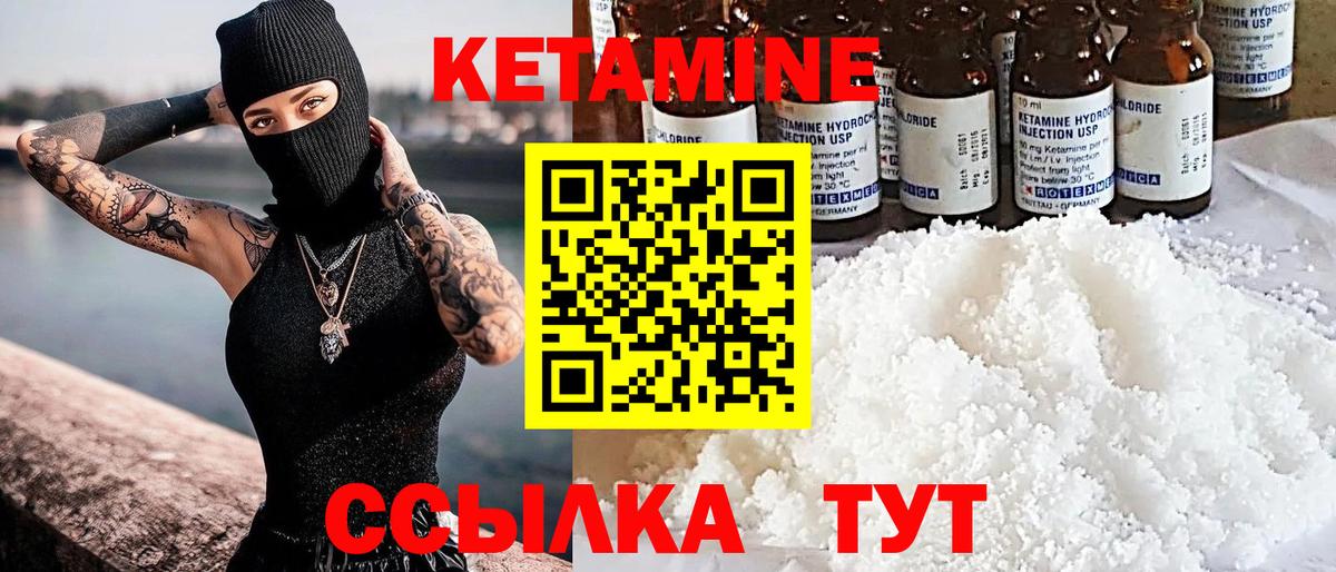 Междуреченск  КЕТАМИН ketamine  Вход с VPN 