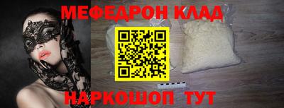 мяу мяу мука Волжск