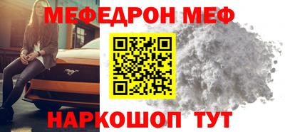 мяу мяу мука Волжск