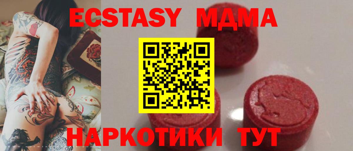 Междуреченск  MDMA crystal  MDMA  MDMA VHQ  Вход с VPN 