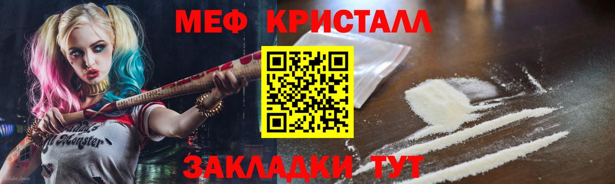 Меф  Междуреченск