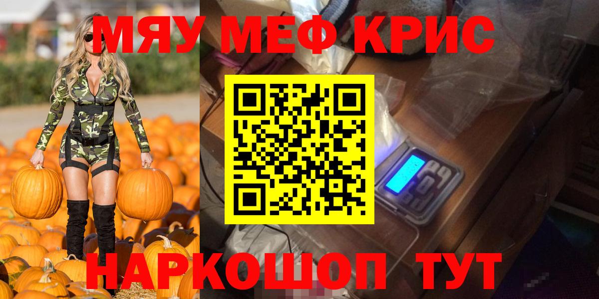где купить наркоту  Вход с VPN  МЯУ-МЯУ 4 MMC  МЕФ  Междуреченск  МЕФ mephedrone 