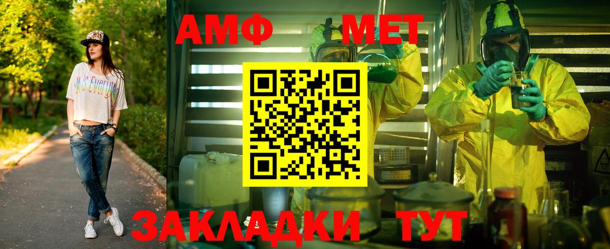 МЕТАМФЕТАМИН Methamphetamine  МЕТАМФЕТАМИН Methamphetamine  МЕТАМФЕТАМИН  Междуреченск  Вход с VPN 