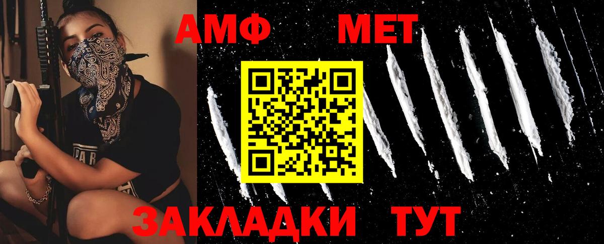 Метамфетамин мет Междуреченск
