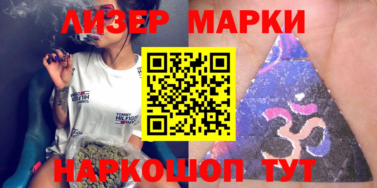 Междуреченск  Наркотические марки 1500мкг  Марки NBOMe  Вход с VPN 